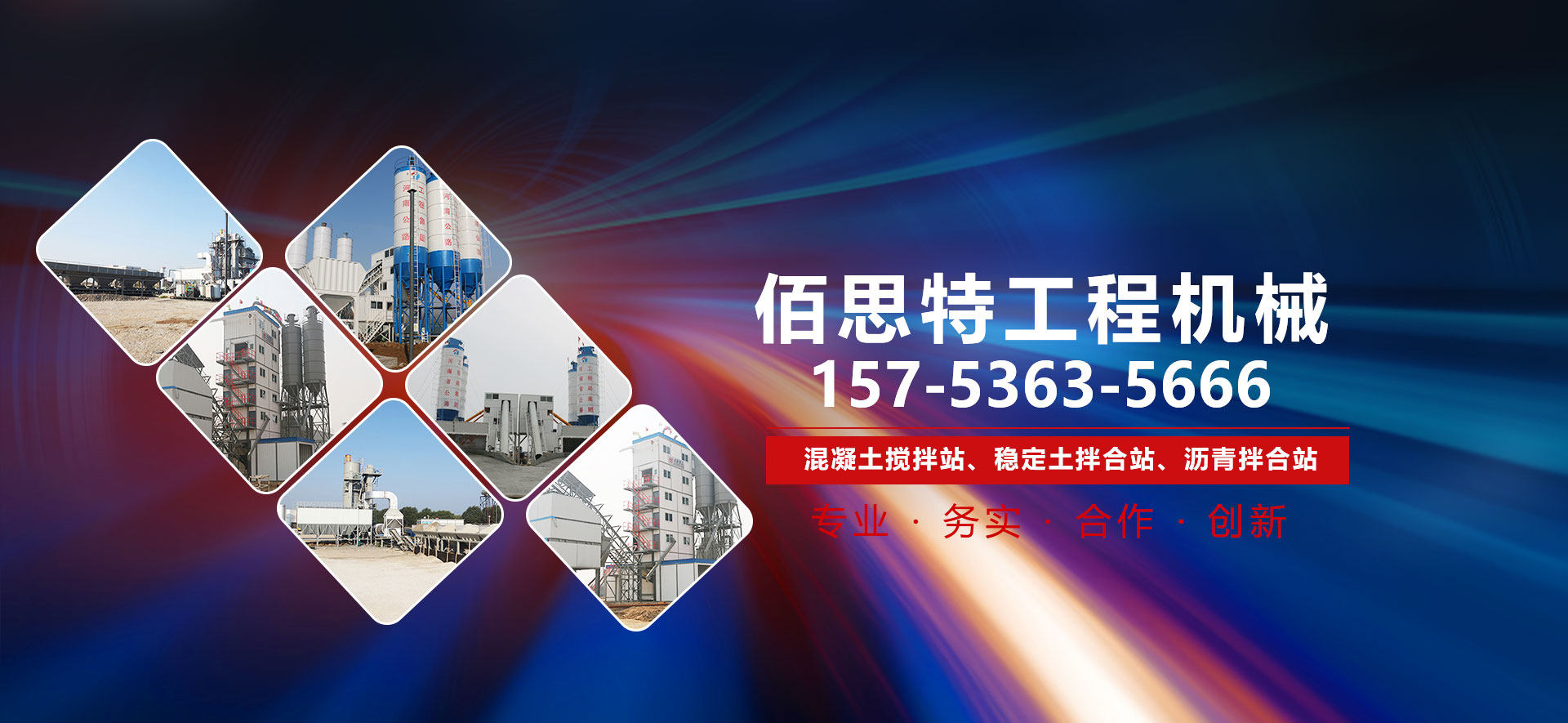 潍坊市佰思特工程机械有限公司